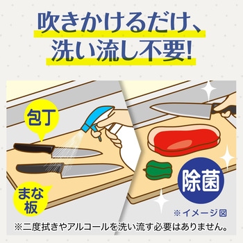 カビキラー アルコール除菌キッチン用 - ジョンソン