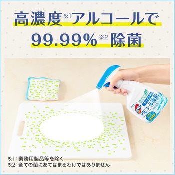 カビキラー アルコール除菌キッチン用 - ジョンソン