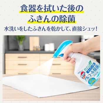 カビキラー アルコール除菌キッチン用 - ジョンソン