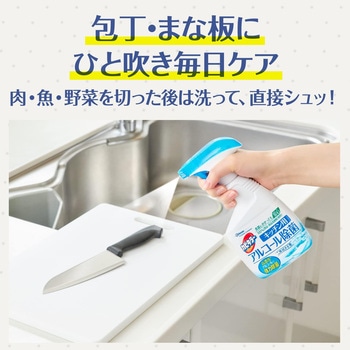 カビキラー アルコール除菌キッチン用 - ジョンソン