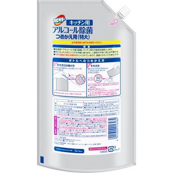 カビキラー アルコール除菌キッチン用 ジョンソン