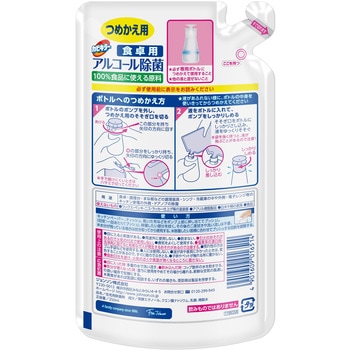 カビキラー アルコール除菌食卓用 ジョンソン