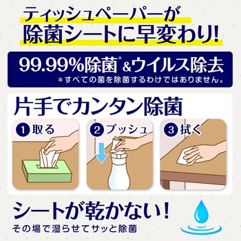 カビキラー アルコール除菌食卓用 ジョンソン