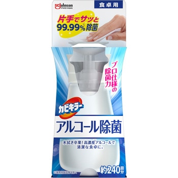 カビキラー アルコール除菌食卓用 ジョンソン