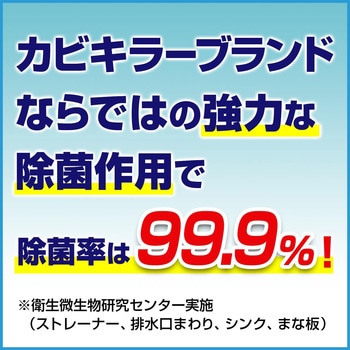 カビキラーキッチン こすらずヌメリとり&除菌 ジョンソン