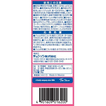 スクラビングバブル トイレスタンプフレグランス ジョンソン