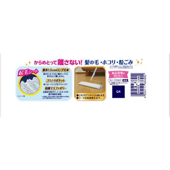ウェーブフロア用ドライシート ユニ・チャーム