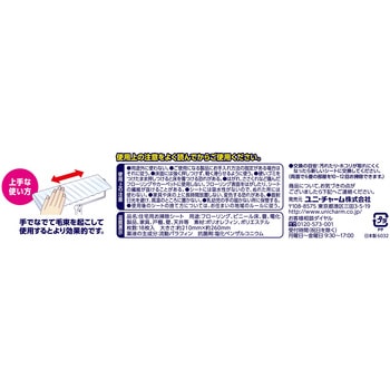 ウェーブフロア用ドライシート ユニ・チャーム