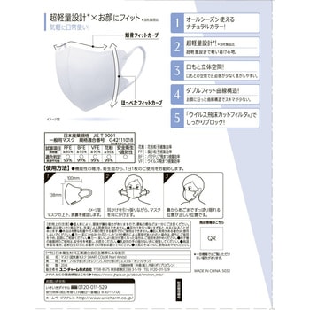 超快適SMARTCOLOR Pearl White ユニ・チャーム