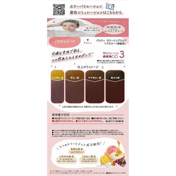 パルティ カラーリングミルク ダリヤ
