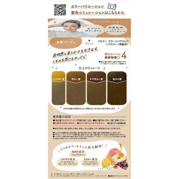 パルティ カラーリングミルク ダリヤ