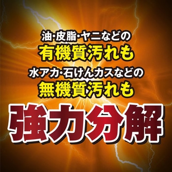 ウルトラオレンジクリーナー リンレイ