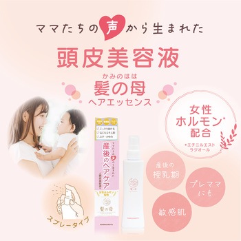髪の母 ヘアエッセンス 加美乃素本舗