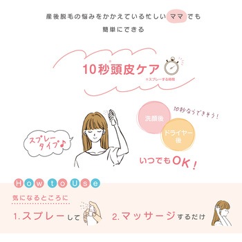 髪の母 ヘアエッセンス 加美乃素本舗