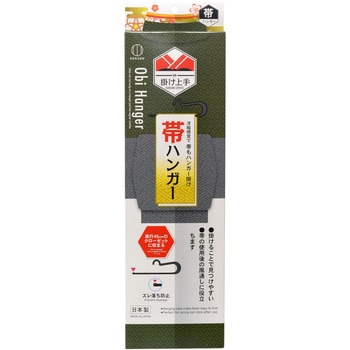 掛け上手 帯ハンガー 小久保工業所