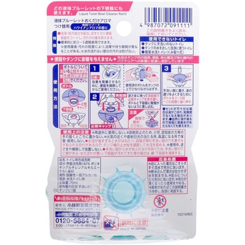 液体ブルーレットおくだけアロマ 小林製薬