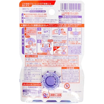 液体ブルーレットおくだけ 小林製薬