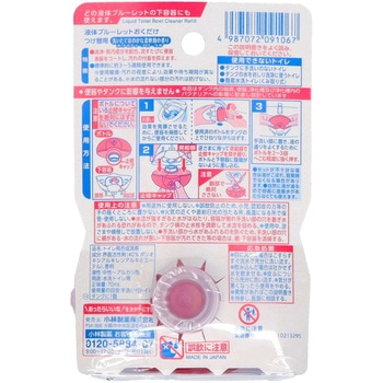 液体ブルーレットおくだけ 小林製薬