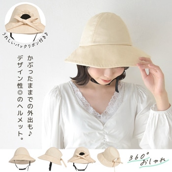 helmet001 ヘルメット ハットタイプ 大河商事