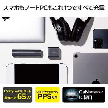 USB Type-C 充電器 PD 65W PPS対応 Type C×1 折りたたみプラグ エレコム