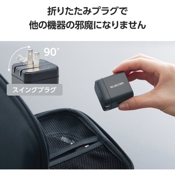 USB Type-C 充電器 PD 65W PPS対応 Type C×1 折りたたみプラグ エレコム