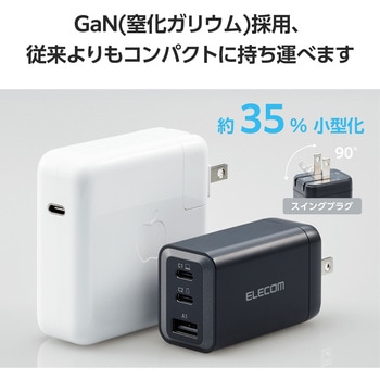 USB充電器 Type-C PD 65W PPS対応 Type C×2 USB A×1 折りたたみプラグ エレコム