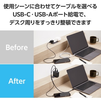USB充電器 Type-C PD 100W PPS対応 Type C×2 USB A×1 折りたたみプラグ エレコム