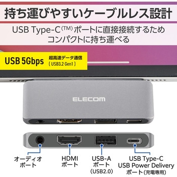 ドッキングステーション TypeCハブ 4-in-1 PD 55W出力 USB-C×1 USB-A×1 HDMI×1 4極ミニ×1 エレコム