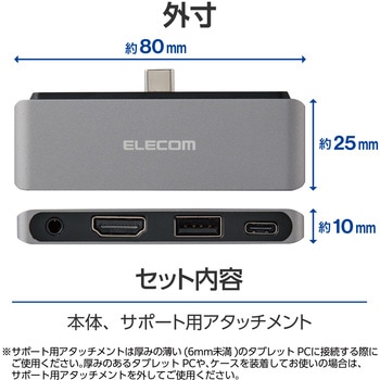 ドッキングステーション TypeCハブ 4-in-1 PD 55W出力 USB-C×1 USB-A×1 HDMI×1 4極ミニ×1 エレコム