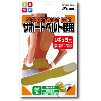 サポートベルト腰用 レギュラー LITEC (ライテック)