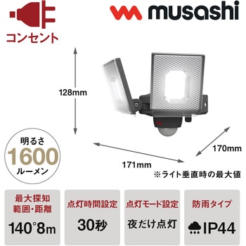 7.5W×2灯スライド型LEDセンサーライト ムサシ