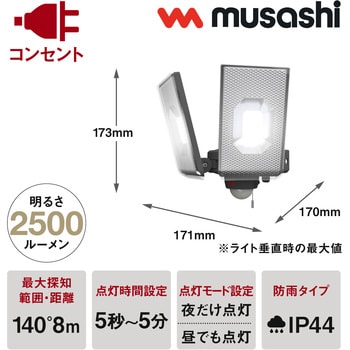 LED-AC2050 12.5W×2灯スライド型LEDセンサーライト 1個 ムサシ 【通販