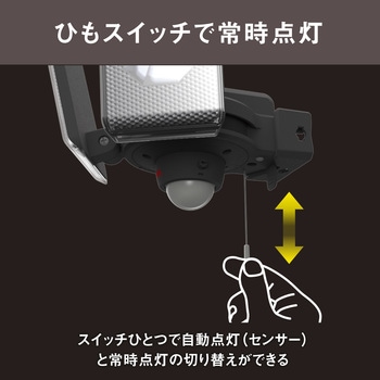 12.5W×2灯スライド型LEDセンサーライト ムサシ