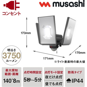12.5W×3灯スライド型LEDセンサーライト ムサシ