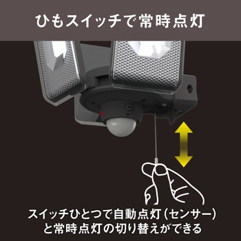 12.5W×3灯スライド型LEDセンサーライト ムサシ