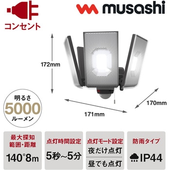 LED-AC4000 12.5W×4灯スライド型LEDセンサーライト 1個 ムサシ 【通販