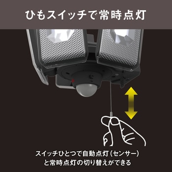 12.5W×4灯スライド型LEDセンサーライト ムサシ