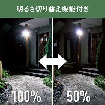 5W×1灯スライド型LED充電式センサーライト ムサシ