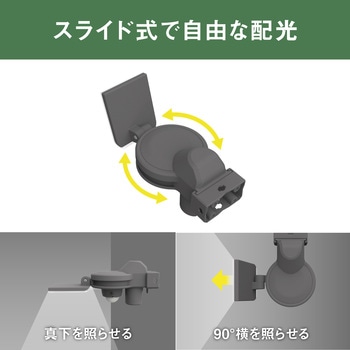 5W×1灯スライド型LED充電式センサーライト ムサシ