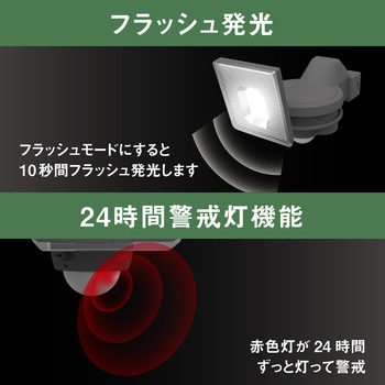5W×1灯スライド型LED充電式センサーライト ムサシ