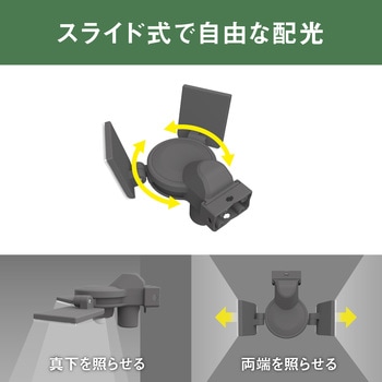 5W×2灯スライド型LED充電式センサーライト ムサシ