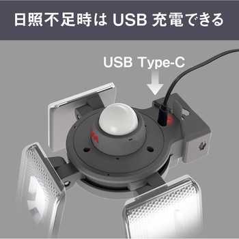 7.5W×3灯スライド型LEDソーラーセンサーライト ムサシ