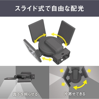 7.5W×3灯スライド型LEDソーラーセンサーライト ムサシ