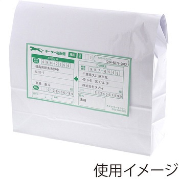 宅配袋 PP貼り HEIKO