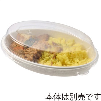 紙皿 バガスペーパーウェア カレー皿蓋 HEIKO