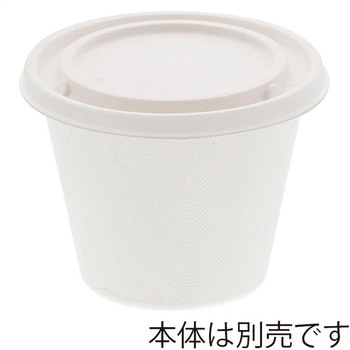 紙皿 バガスペーパーウェア スープカップ用蓋 HEIKO