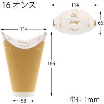 紙コップ バタフライカップ HEIKO