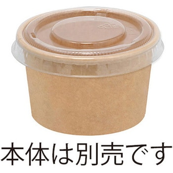 未晒フードカップ用PET蓋 HEIKO