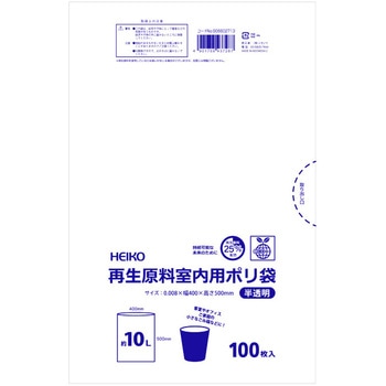再生原料室内用ポリ袋 HEIKO