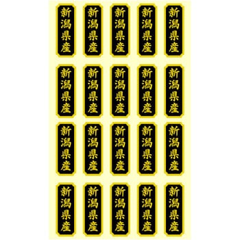 タックラベル 産地シール HEIKO